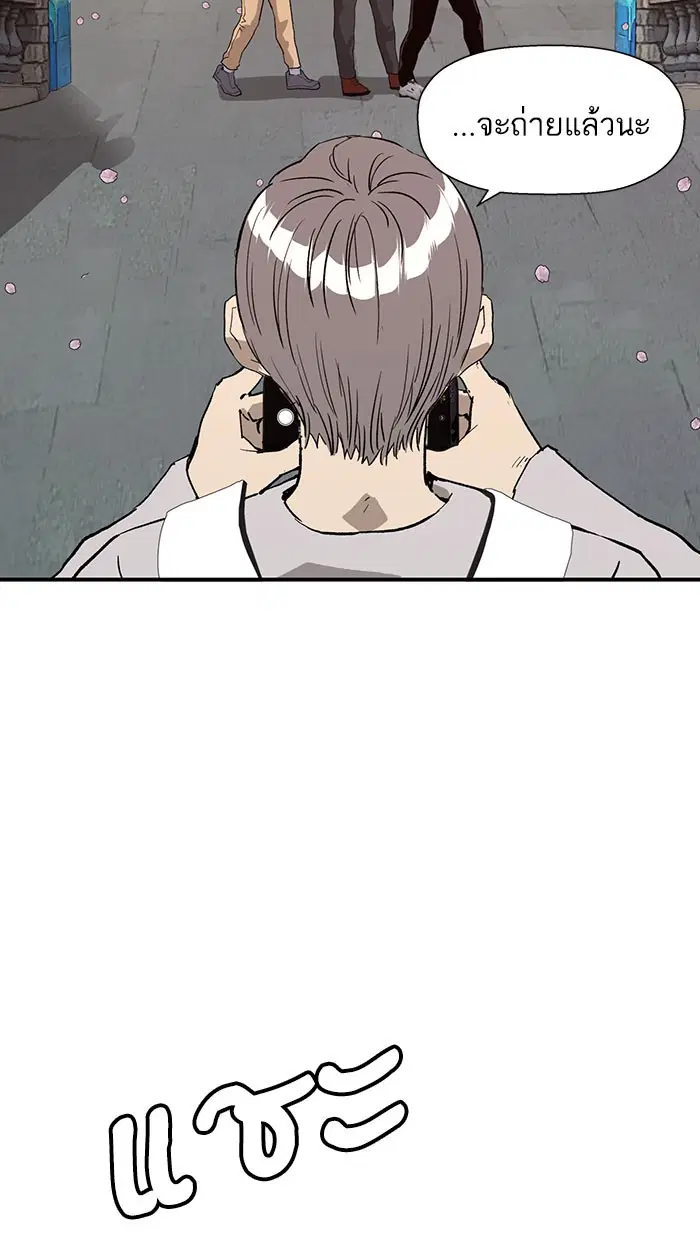 Weak Hero ตอนที่ 183 หน้า 76