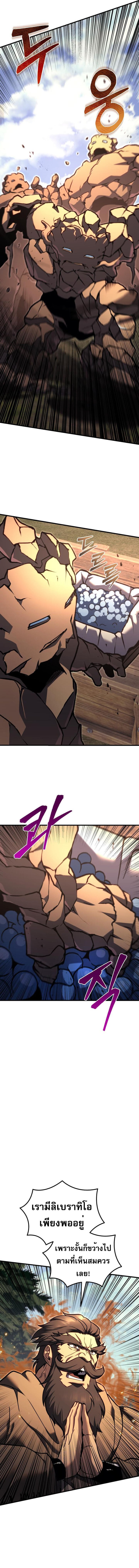 Regressor of the Fallen Family เพลิงสงครามหวนจุติ ตอนที่ 85 หน้า 3