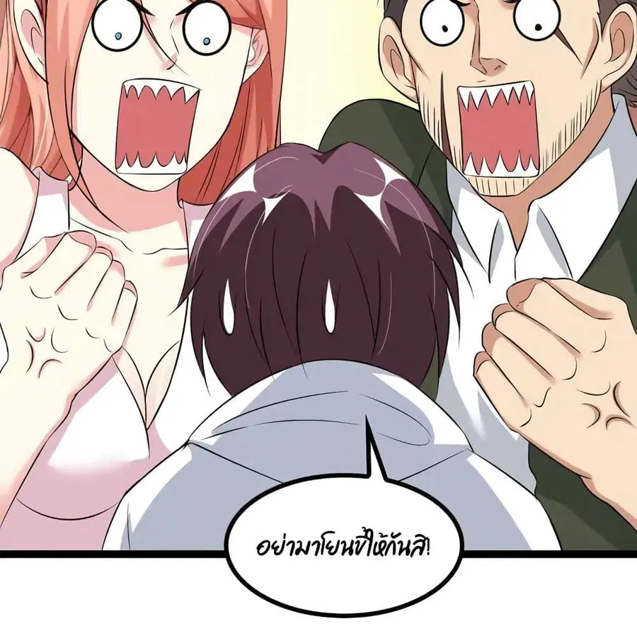 I Am An Invincible Genius ตอนที่ 136 หน้า 32