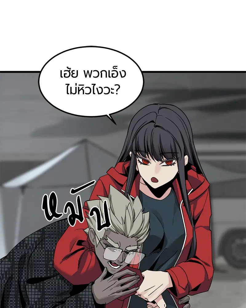 HERO KILLER ตอนที่ 72 หน้า 137