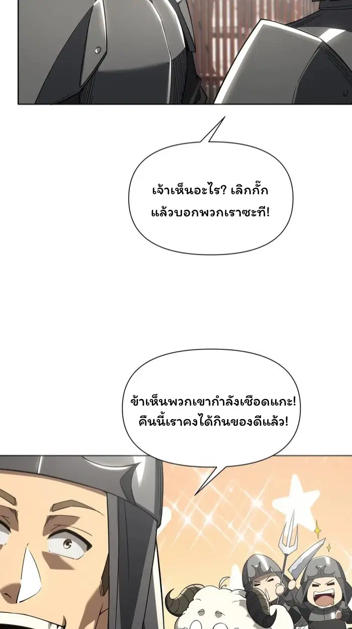 Forging an Industrial Empire in a Magical World – ก่อร่างสร้างจักรวรรดิอุตสาหกรรมในโลกเวทมนตร์ ตอนที่ 24 หน้า 35