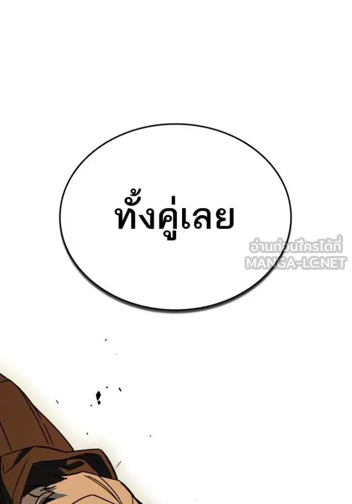 Study Group ตอนที่ 280 หน้า 20