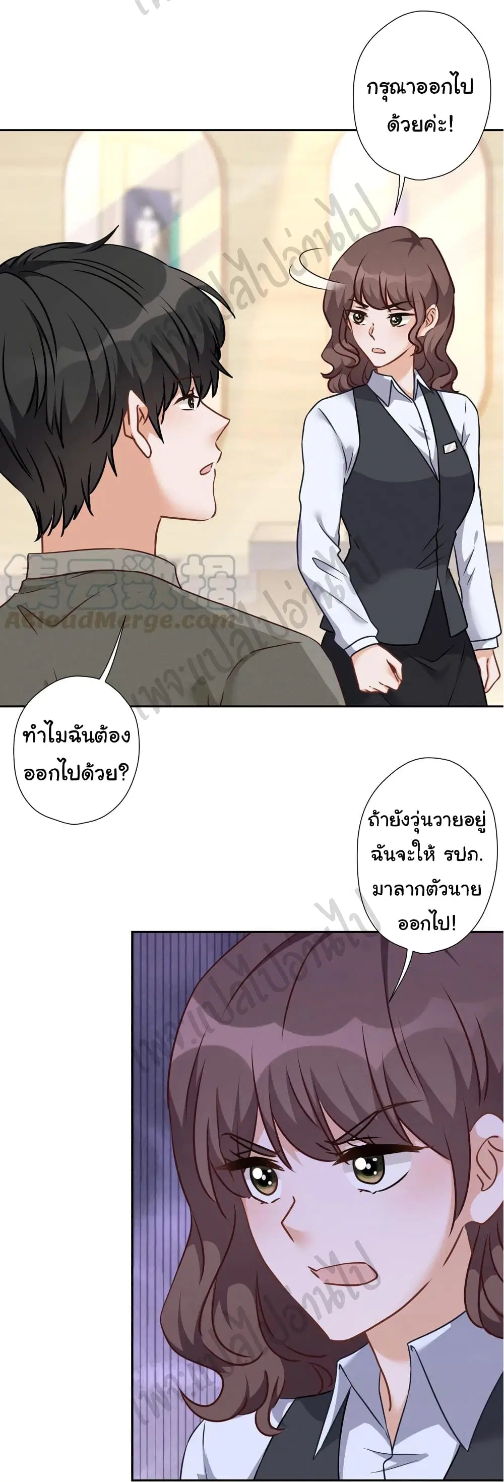 Lu Feng is the Best Son-in-law ตอนที่ 90 หน้า 6