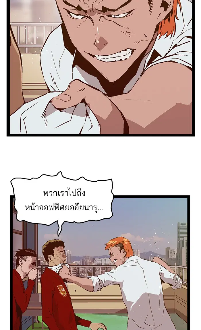 Weak Hero ตอนที่ 72 หน้า 57