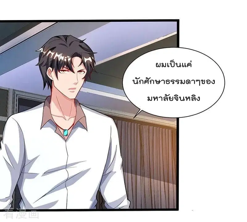 Rebirth Abandoned Less Return ตอนที่ 26 หน้า 20