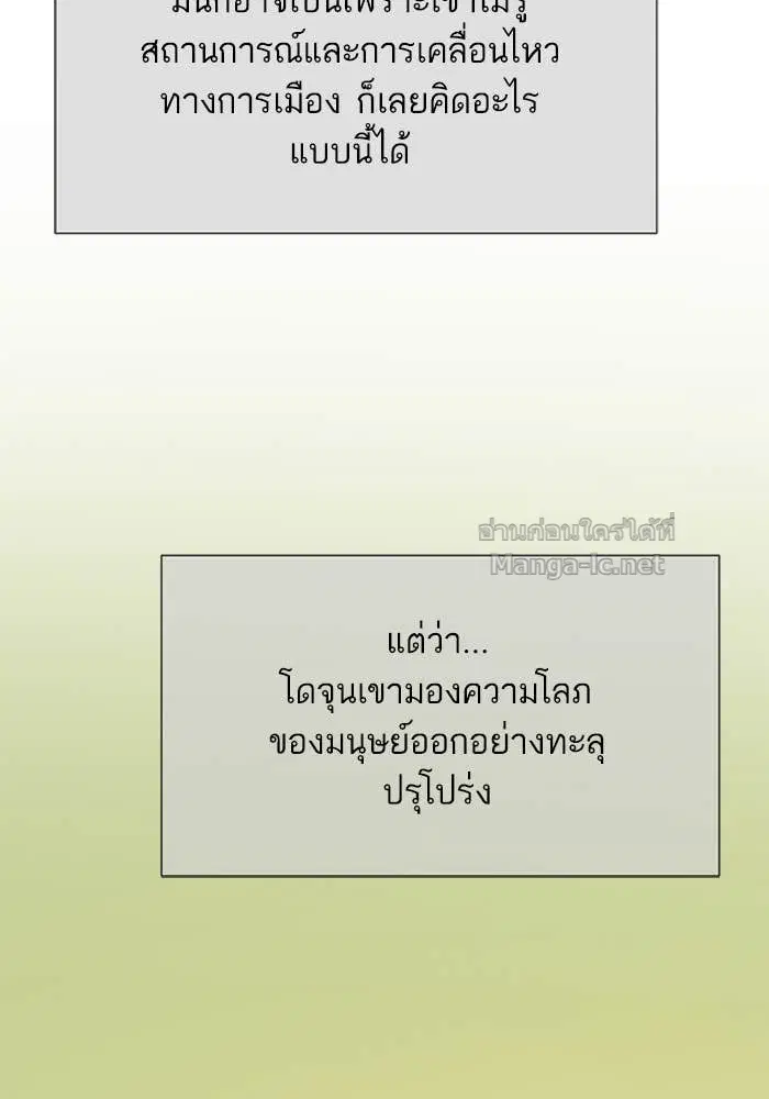 Reborn Rich ตอนที่ 4 หน้า 114