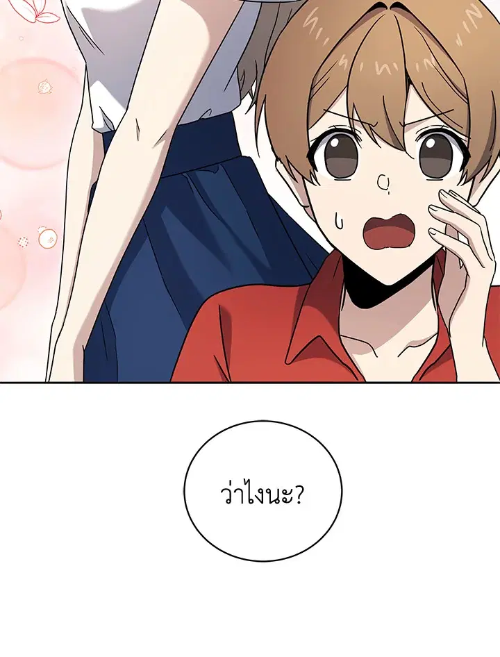 The Descent of the Demonic Master ตอนที่ 149 หน้า 72