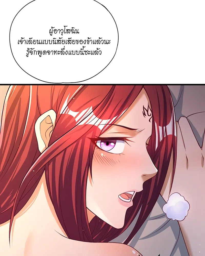 The Time of Rebirth ตอนที่ 154 หน้า 40