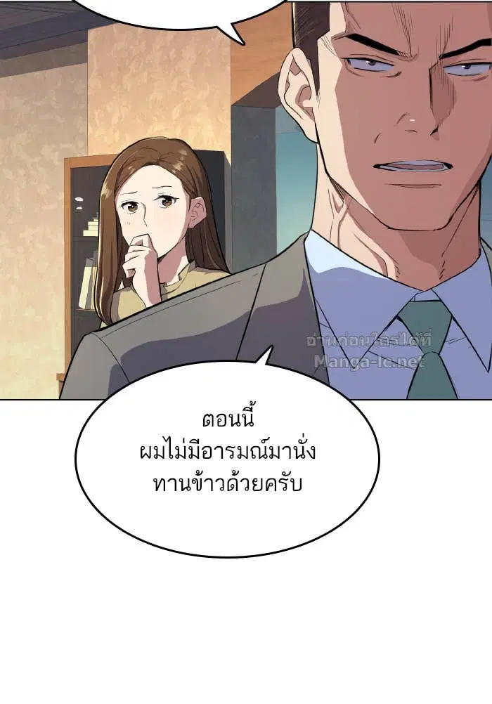 Reborn Rich ตอนที่ 10 หน้า 122