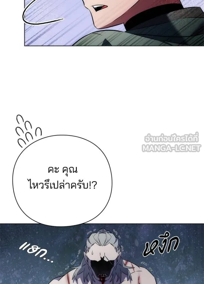 Night of the Ogre ตอนที่ 73 หน้า 29