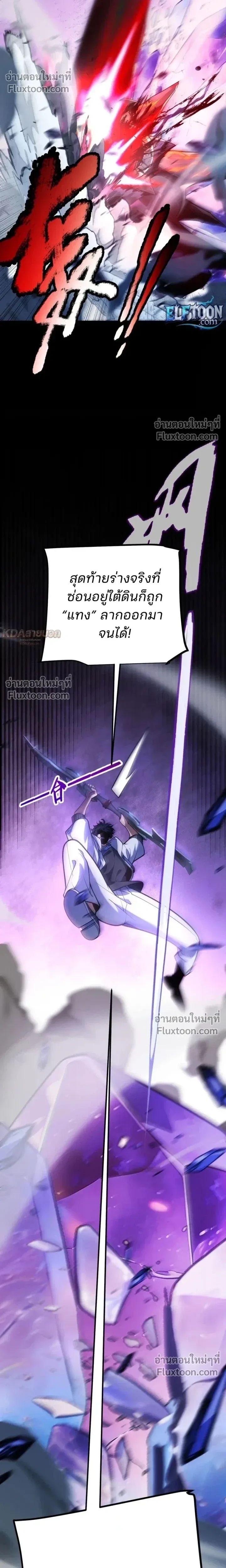 Starting With a Mythic Talent, I Cut Down Gods! ปลุกพลังระดับตำนาน สังหารทวยเทพ ตอนที่ 24 หน้า 6