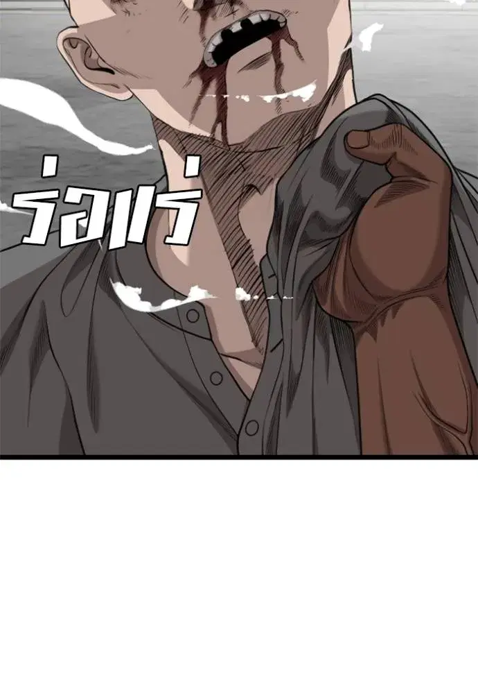 Bad Guy ตอนที่ 225 หน้า 85