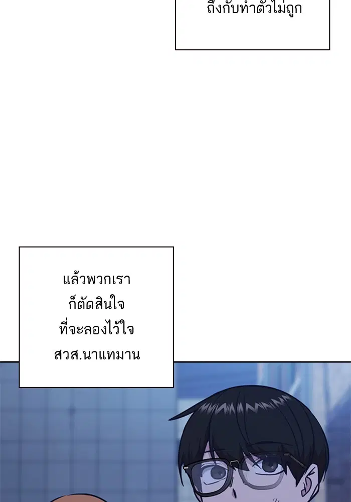 Study Group ตอนที่ 66 หน้า 110