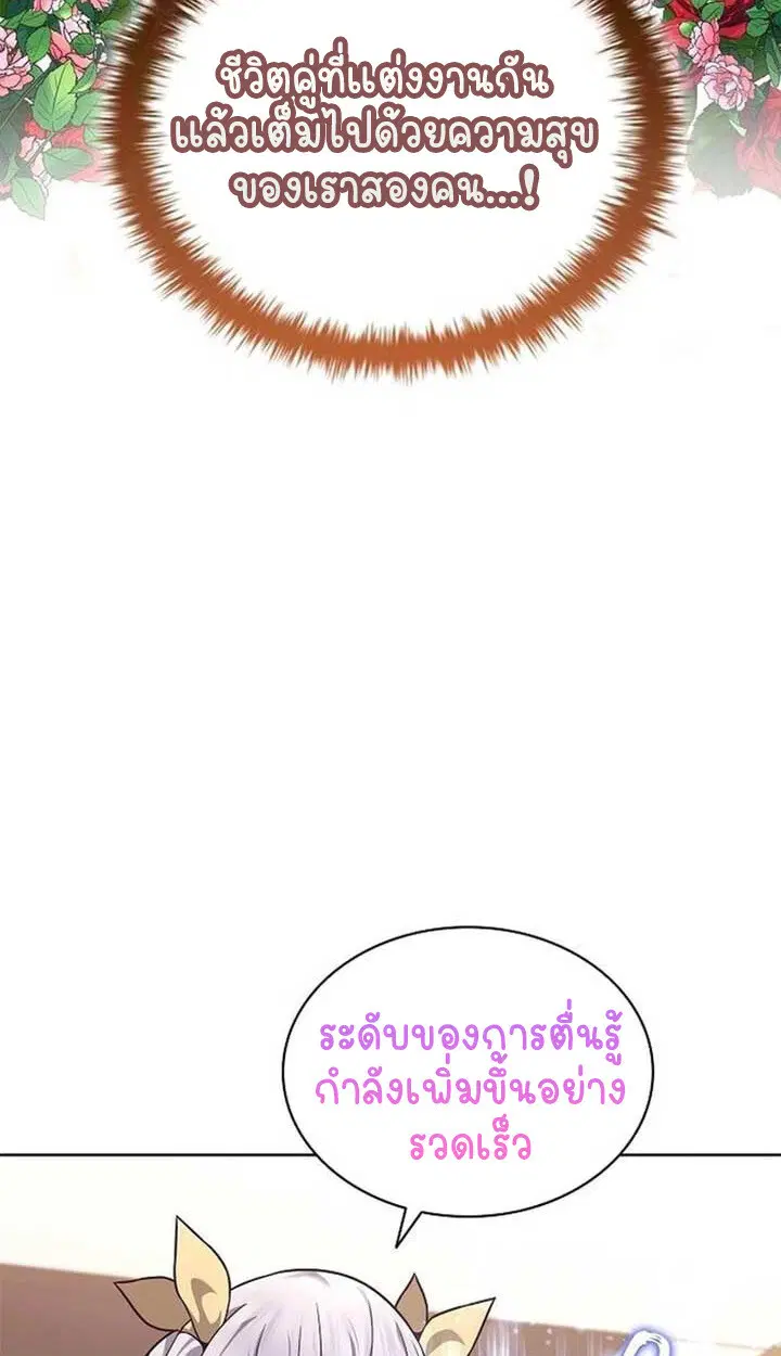 Part-Time Grim Reaper ตอนที่ 12 หน้า 65