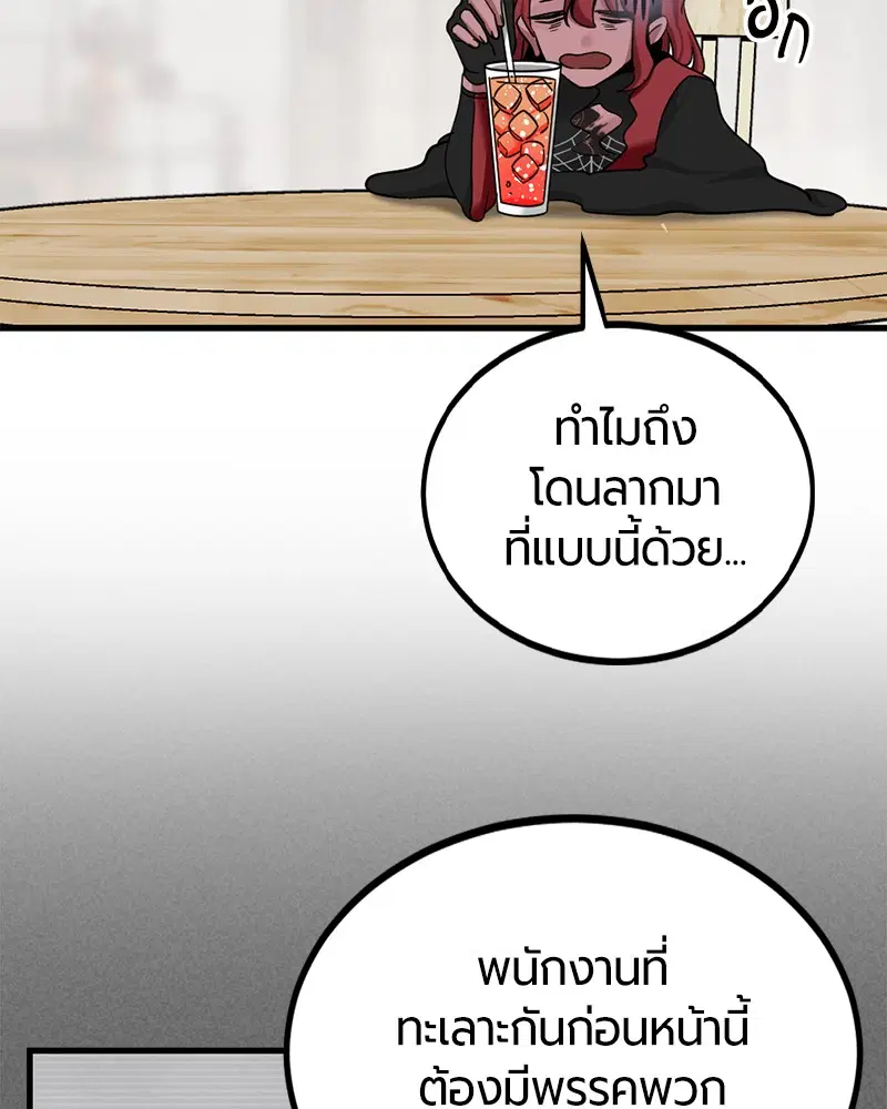 HERO KILLER ตอนที่ 94 หน้า 50