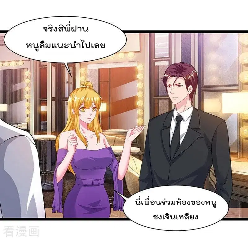 Rebirth Abandoned Less Return ตอนที่ 50 หน้า 5