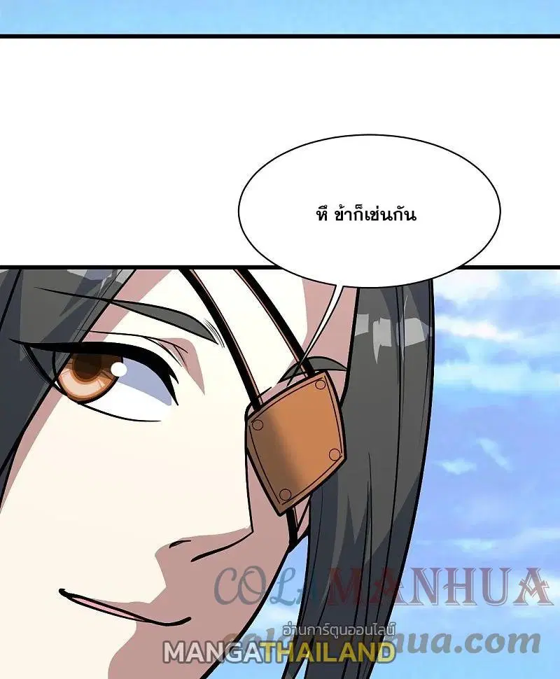 Matchless Emperor ตอนที่ 335 หน้า 32