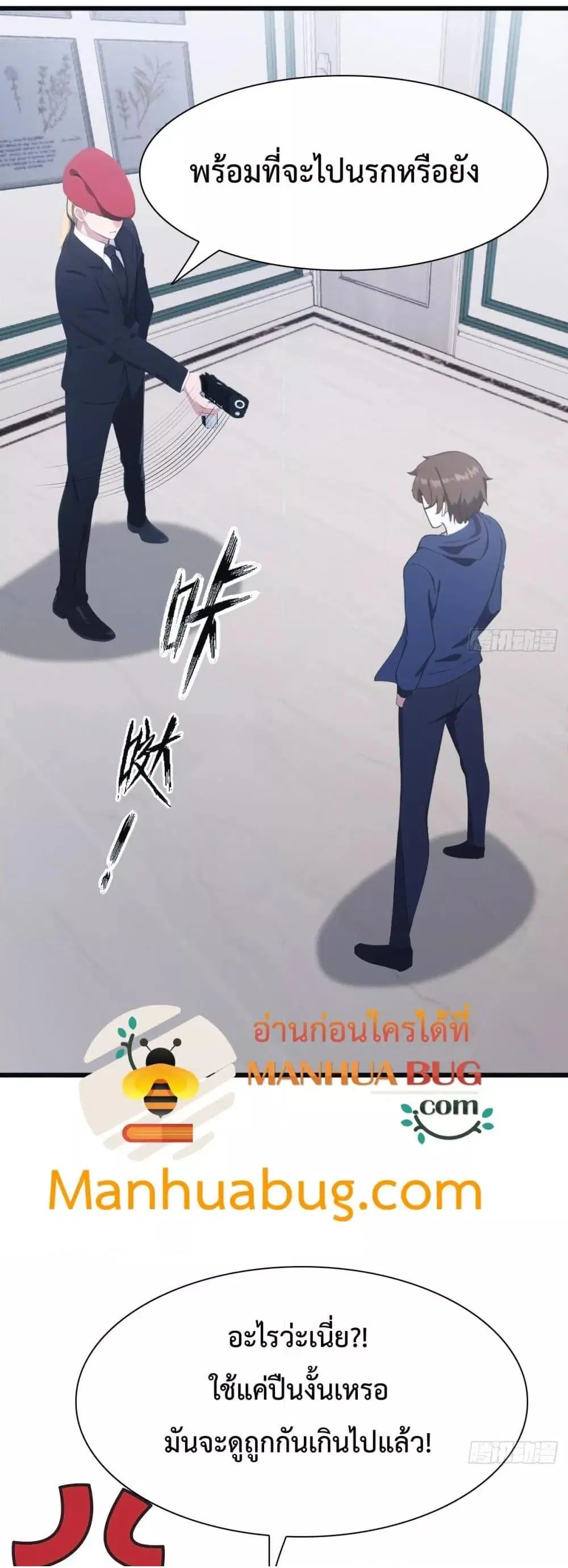 Master Cultivation Return ตอนที่ 491 หน้า 11