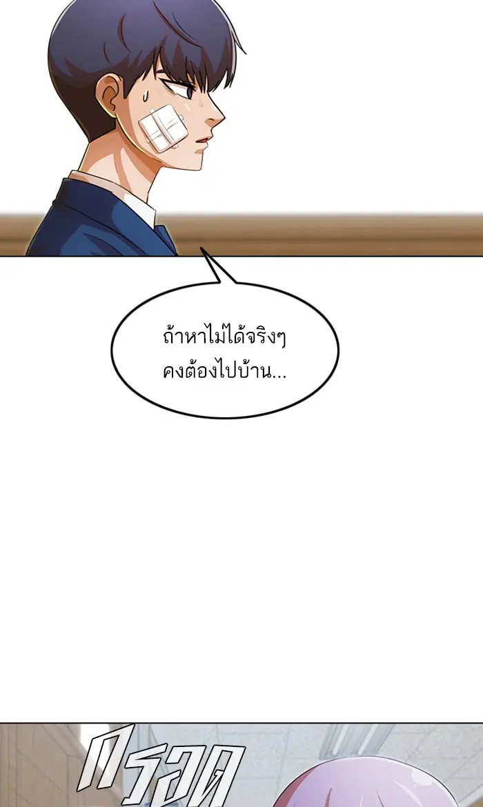Random Chat ตอนที่ 136 หน้า 67