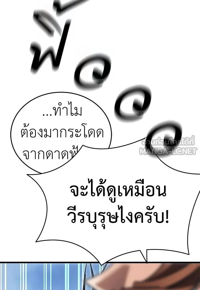 Reincarnation Path of The Underworld King ยอมรา ผู้พิพากษาจากนรก ตอนที่ 60 หน้า 75