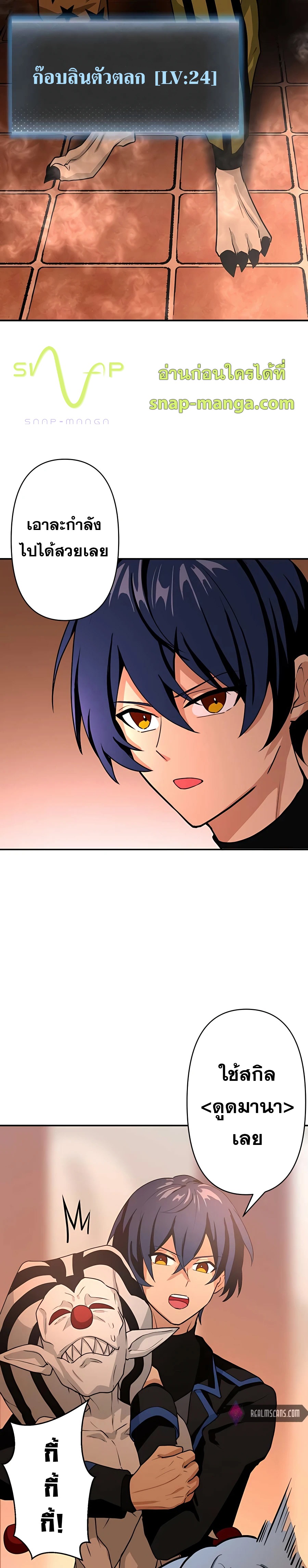 Hidden Class Gravity User เป้าหมายครั้งที่ 2 ต้องเป็นสุดยอดผู้แข็งแกร่งด้วยคลาสลับ ตอนที่ 10 หน้า 8