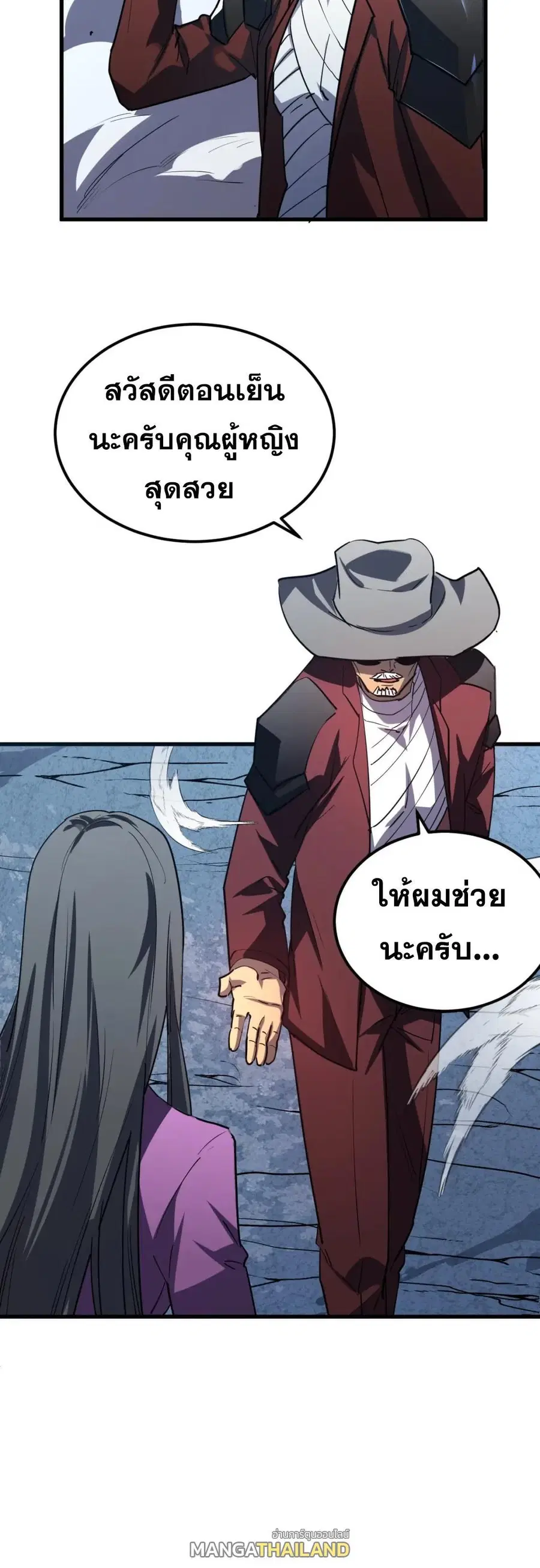 Rise From The Rubble ตอนที่ 217 หน้า 5