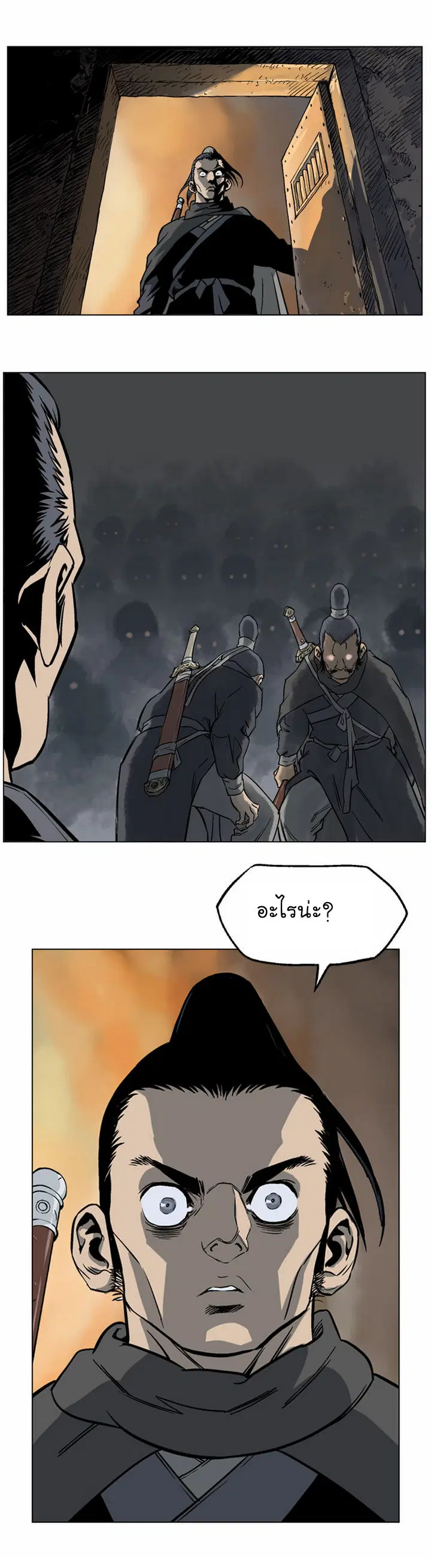 Gosu ตอนที่ 41 หน้า 14