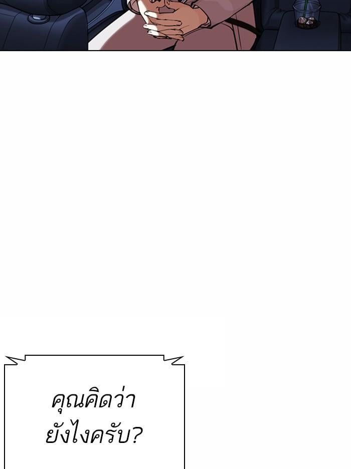 Lookism ตอนที่ 373 หน้า 35