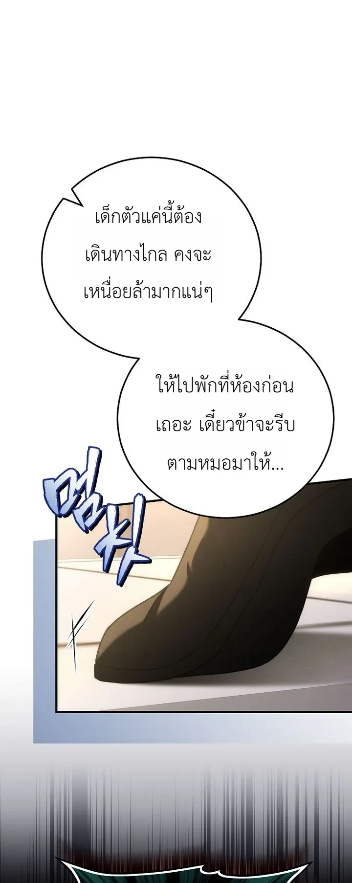 Third-Rate Martial Family Becomes the Best Under Heaven ข้าเนี่ยแหละ จะพาตระกูลชั้นสามเป็นหนึ่งในใต้หล้า! ตอนที่ 23 หน้า 15