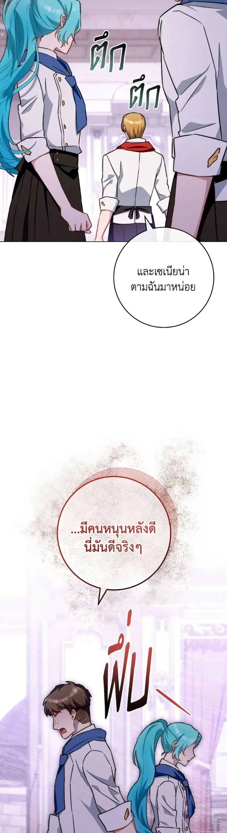 The Young Lady Is a Royal Chef ตอนที่ 167 หน้า 18