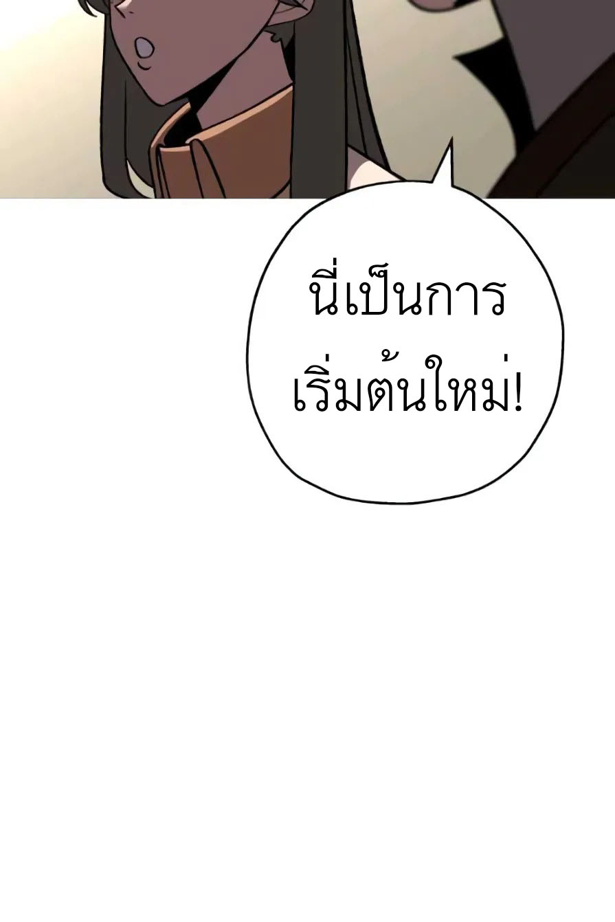 The Story of a Low-Rank จากเบี้ยสู่ราชัน ตอนที่ 57 หน้า 83