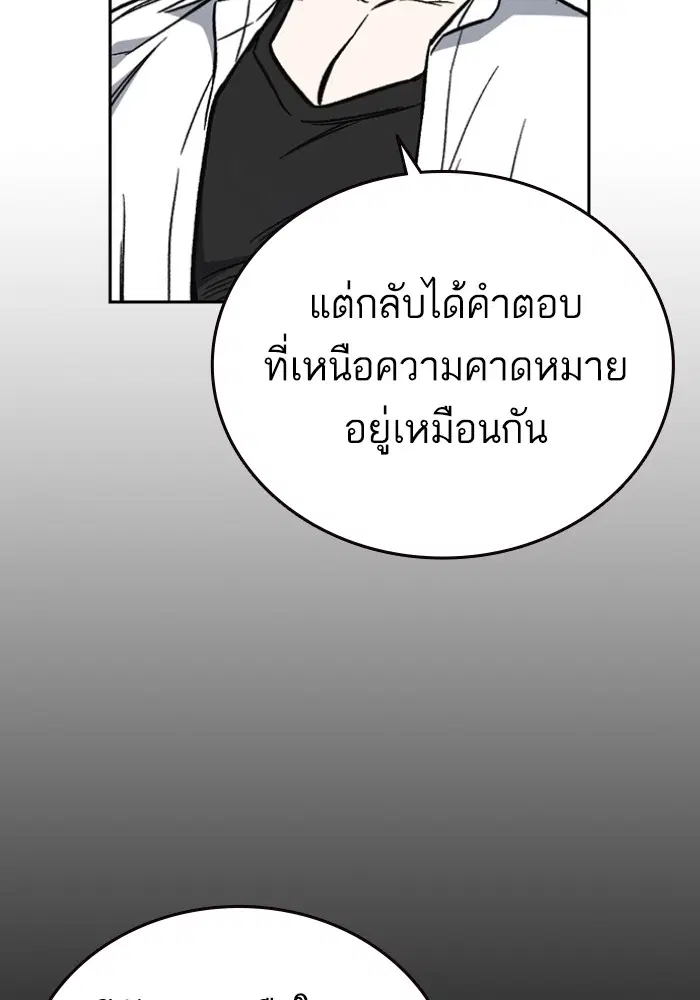 Study Group ตอนที่ 197 หน้า 76