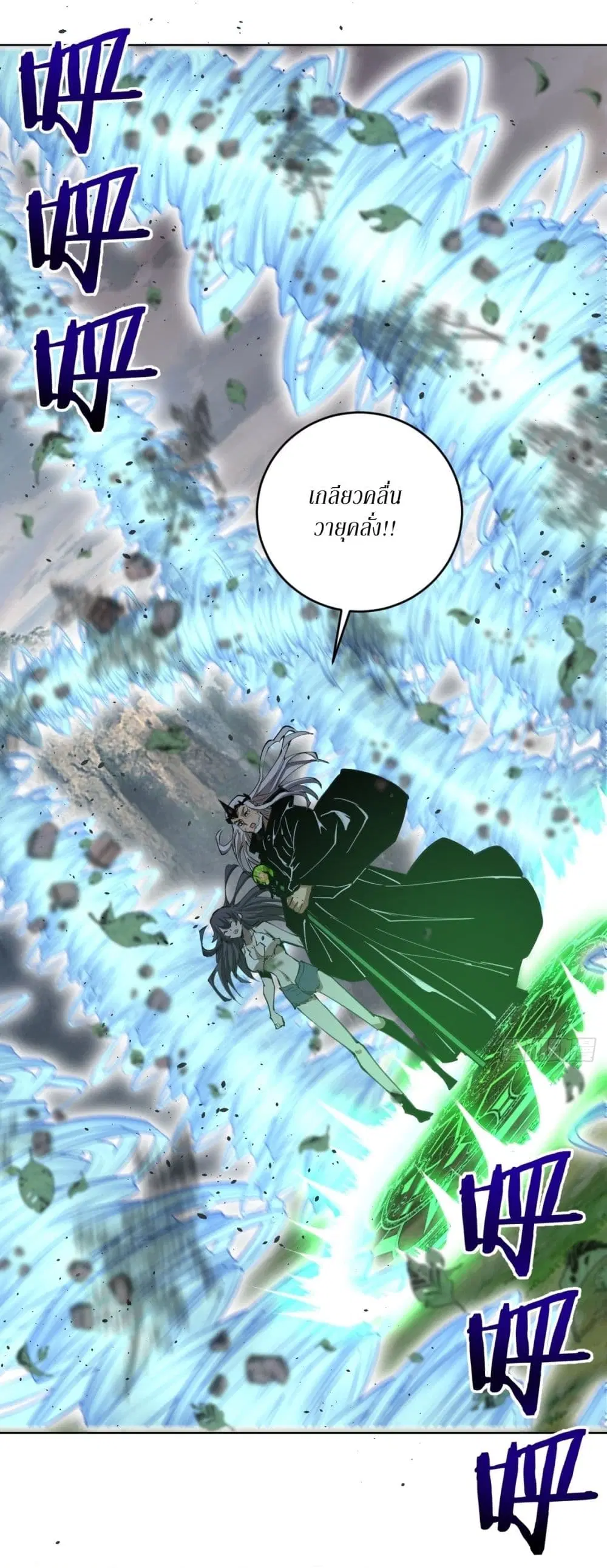 King Star Emperor ตอนที่ 114 หน้า 20