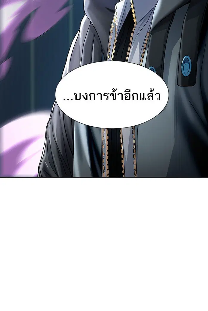 Tower of God ตอนที่ 536 หน้า 25
