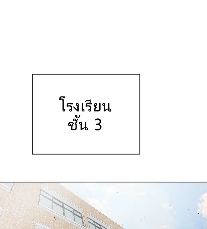 Superhuman Era ตอนที่ 64 หน้า 10