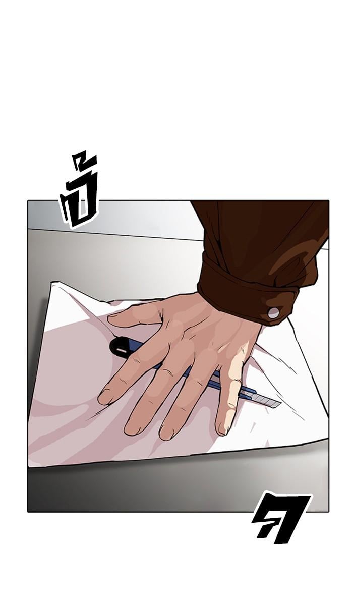 Lookism ตอนที่ 173 หน้า 87