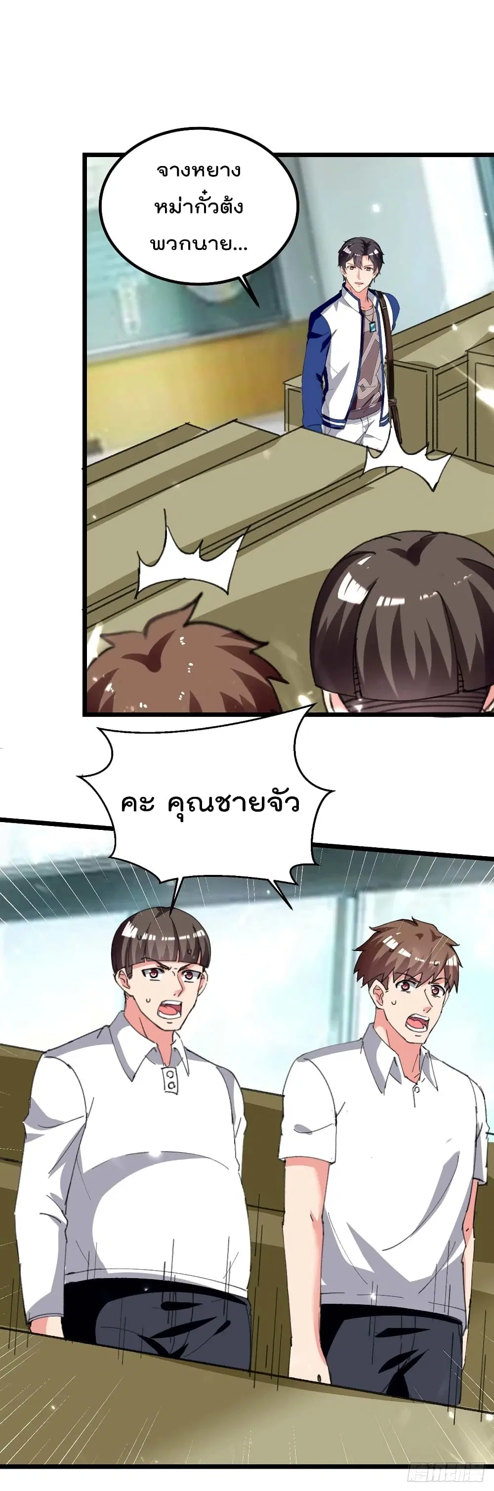 Rebirth Abandoned Less Return ตอนที่ 209 หน้า 23