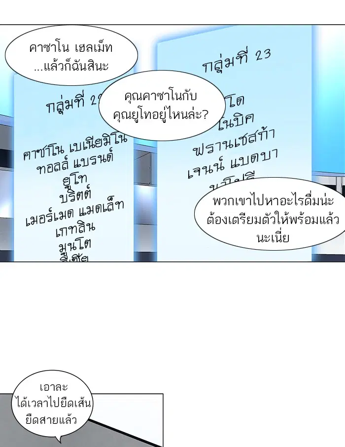 Tower of God ตอนที่ 153 หน้า 12