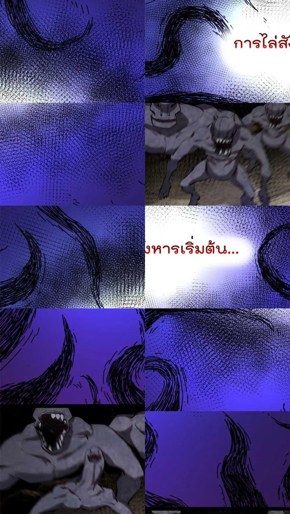 Shadow Hack ตอนที่ 209 หน้า 7