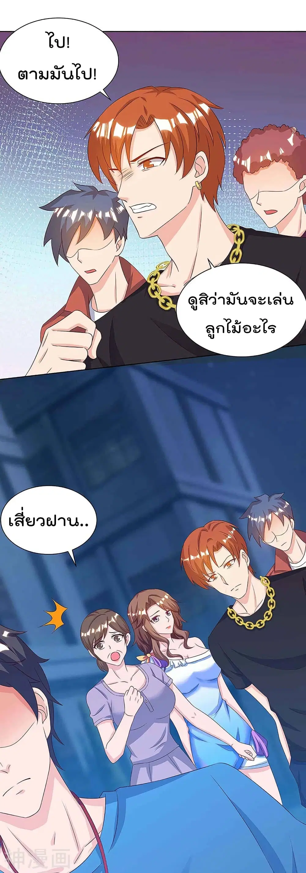 Rebirth Abandoned Less Return ตอนที่ 108 หน้า 22