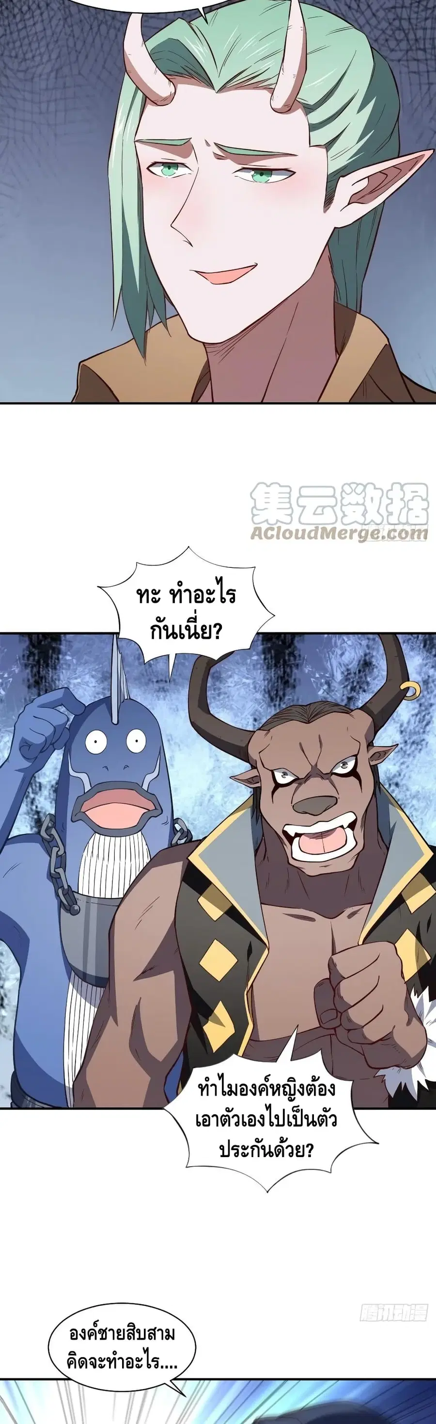 High Energy Strikes ตอนที่ 128 หน้า 17