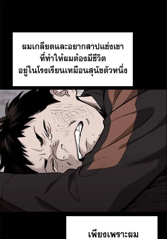 True Education ตอนที่ 13 หน้า 72
