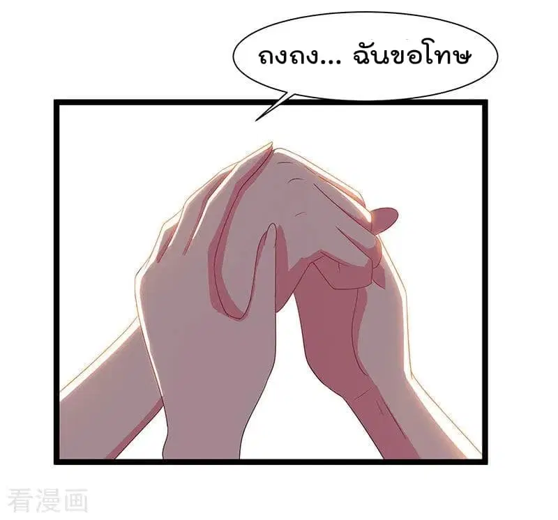 Rebirth Abandoned Less Return ตอนที่ 53 หน้า 11