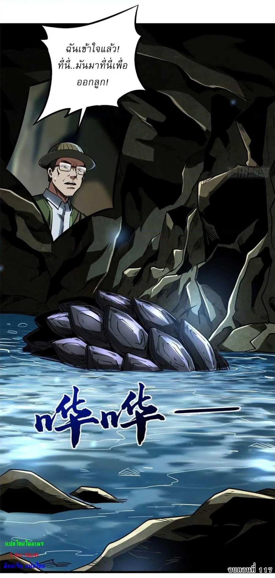 Super Gene ตอนที่ 117 หน้า 40
