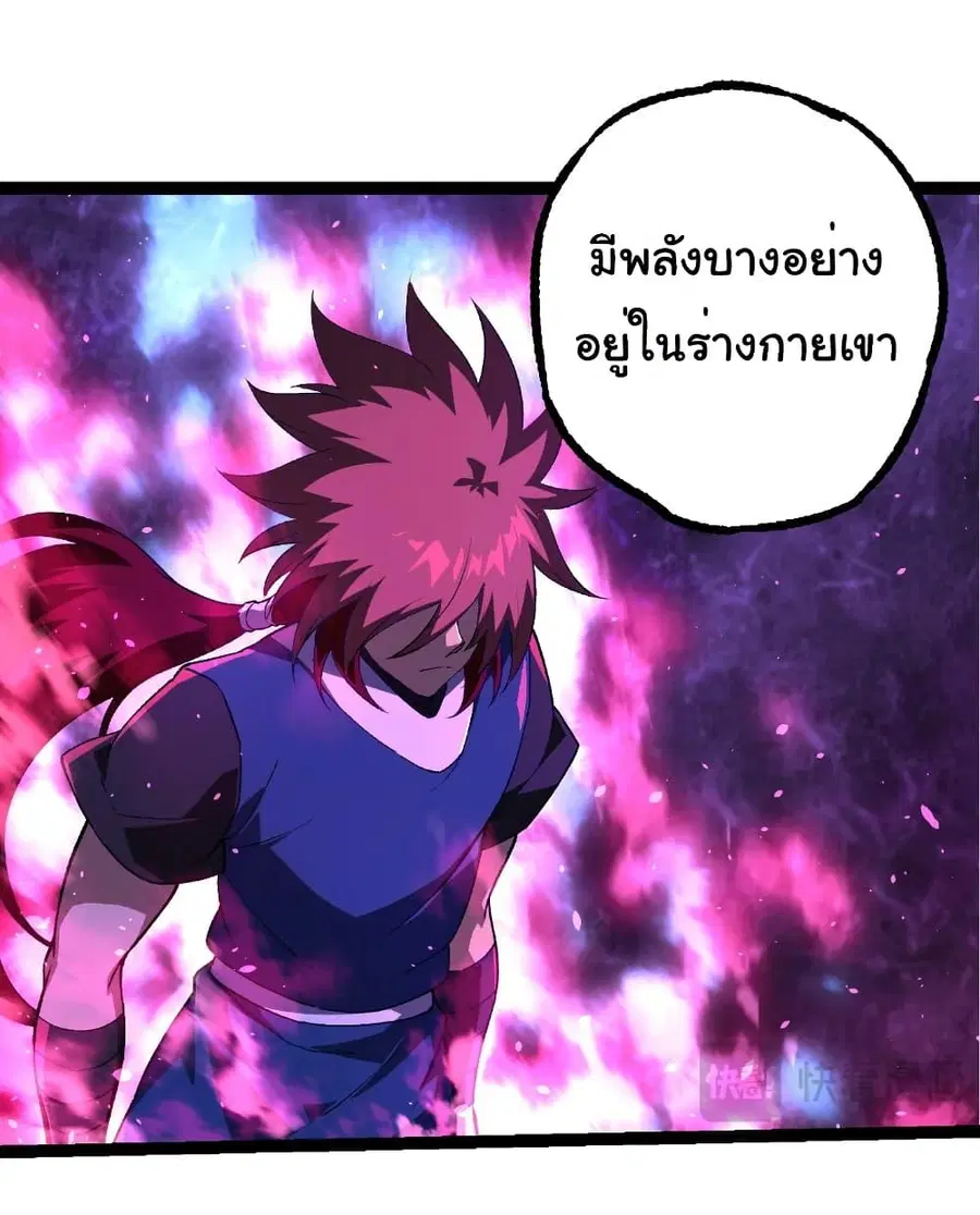 Evolution Begins With A Big Tree ตอนที่ 266 หน้า 27