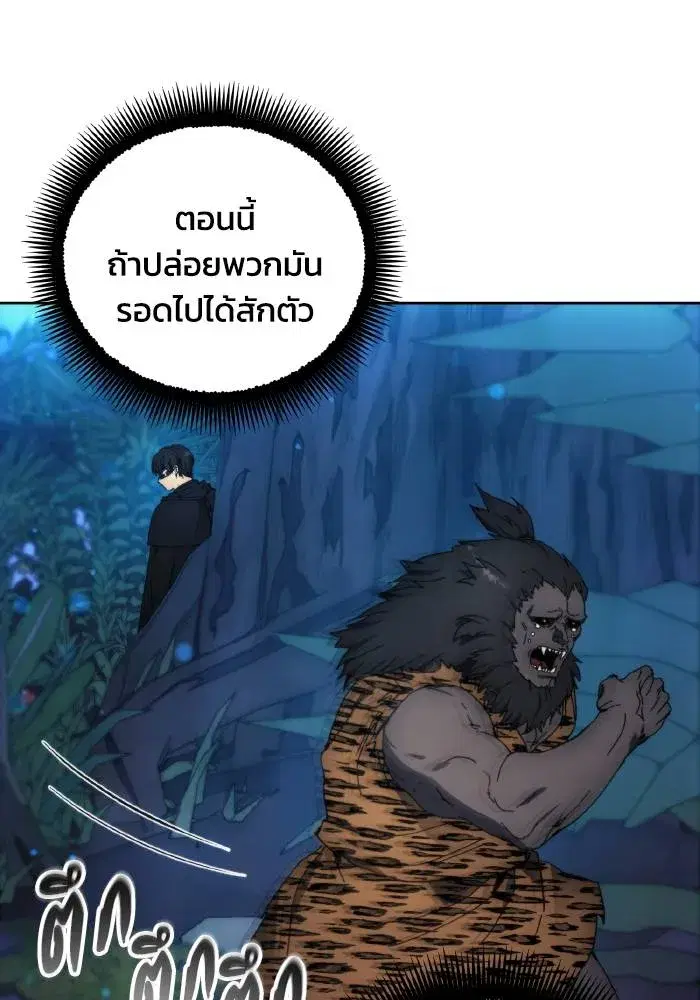 How to Live as a Villain ตอนที่ 99 หน้า 7
