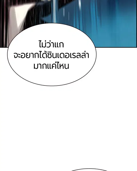 Jungle Juice ตอนที่ 7 หน้า 107