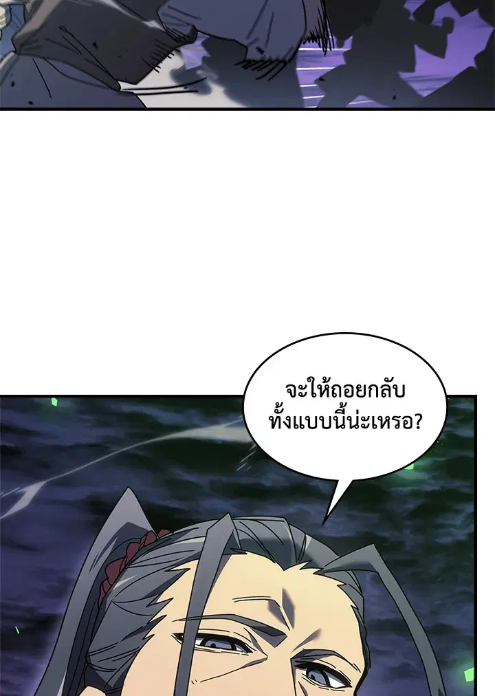 A Returner’s Magic Should Be Special ตอนที่ 238 หน้า 31