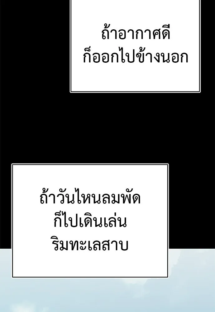 Reincarnation Path of The Underworld King ยอมรา ผู้พิพากษาจากนรก ตอนที่ 131 หน้า 130