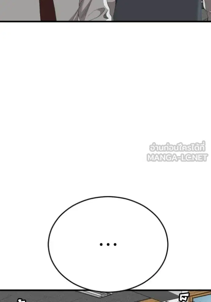 Bad Guy ตอนที่ 280 หน้า 128